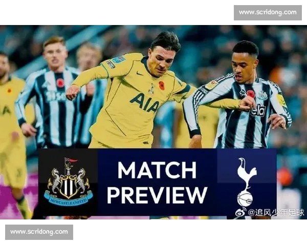 英超焦点战纽卡斯尔联主场迎战热刺争四关键对决前瞻悬念十足赛季走势
